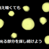 ストレス解消法の心理～何故感動の涙はスッキリさせてくれるのか～③