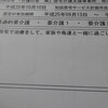 担当者会議なんてものが……