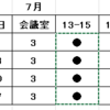 ◆７月分