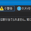 【Unity】Visual Studio で表示される「warning CS0649: Field is never assigned to」の警告を一括で無効化してしまうエディタ拡張