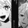 【感想と考察】『【推しの子】』162話「星野アクア」【漫画】