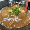 福山市『プカプカラーメン』魚介らーめん