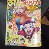 まんがライフオリジナル 10月号