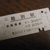 指導運転士さんが言う「『人生には思うとおりにならないことがある』ということを教えているんです」