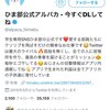 ひま部公式アカウントのつぶやきがグッと心に突き刺さる！