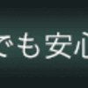 銀行で入金もできるカジノサイト！