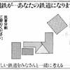 「中曽根康弘氏への弔意」