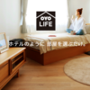 ”ホテルのように部屋を選ぶだけ”で住める賃貸システム『OYO LIFE』が3月よりサービス開始！