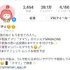 「#ママ」超え！インスタグラム投稿数670万件を突破した巨大ハッシュタグ「＃ママリ」の運用戦略とユーザーインサイト