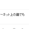 はてなブログでgoogleドライブ上においたWebフォントを使用する方法あるいはいかにしてcssを読み込むか