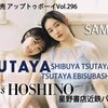 【船木結・佐々木莉佳子（アンジュルム）・牧野真莉愛・加賀楓（モーニング娘。'20）】UTB予約特典（TSUTAYA編）・・・