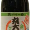 笛木醤油 醤油 金笛丸大豆しょうゆ ビン 1L 無添加 味は濃いめ 美味しいとレビューで高評価 健康を気にする方におすすめ