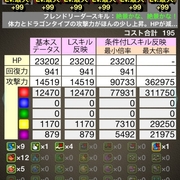 パズドラ カテゴリーの記事一覧 サトシのパズドラブログ パズドラ カテゴリーの記事一覧 サトシのパズドラブログ