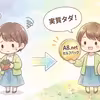 【緊急金策】ペライチの料金を「実質タダ」にする裏ワザ！A8.netの「セルフバック」で軍資金5万円を即日作る手順