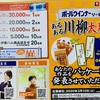 伊藤ハム　ポールウインナー　「あるある川柳大募集キャンペーン」　3/10〆