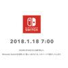 任天堂がNintendo Switchを活用した「新しいあそび」を明日18日朝7時から紹介すると発表