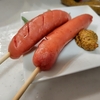 ロピアの串付きフランクは美味しい？気付けば毎回カゴへ入れる定番商品です