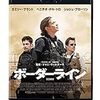 明らかに原題が本作の全て。／ボーダーライン（2015）