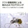 “Demand Technical Excellence” アジャイルにおける技術と品質の重要性 Agile Japan 2013 #agilejapan