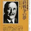 ディストピア小説で押さえておくべきだと思う一つ