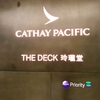 【THE DECK】香港国際空港のキャセイパシフィック 航空ラウンジってどんな感じ？　