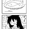 漫画投稿しました。「さみしい」