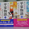 「美しき鐘の声　平家物語」第２巻を発売