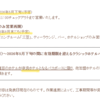 日本クラシックホテルの会コンプリートで奈良ホテルに行きますが、京都から奈良は「あをによし」に乗る事にした