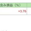 投資日記 1回目 ７月17日