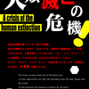 クエスト：妄想部会「カリブカイ」へのいざない