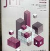 【J-REIT】日本都市ファンド投資法人（8953）