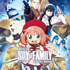 劇場版 SPY×FAMILY CODE: White 感想