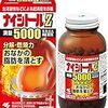 ナイシトール、ユクリズムなどに追記された重篤副作用「腸間膜静脈硬化症」とはどんな病気か