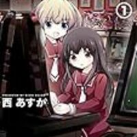 百合だと思った 残念 ガチの格ゲーマンガでした いつかみのれば 頭の上にミカンをのせる 百合だと思った 残念 ガチの格ゲーマンガでした いつかみのれば 頭の上にミカンをのせる