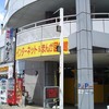 小浜市の刺身専門店「かねまつ」に行きました
