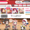 【ガルパ】イベント「STAND BY YOU！」☆4ひまりちゃんきたあああああ