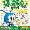 きらめき算数脳小学3・4年生（SAPIX）「やってみた　01」