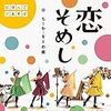 にーちゃん1歳9カ月 にほんごであそぼがすき 妊娠後期で体が重い