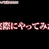 通勤ルートを検証しよう