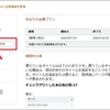 Amazon Kindle Unlimitedの3か月無料体験を解約する