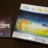 最近買ったボードゲーム2022年5月 その5