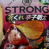 湖池屋『STRONG 荒くれ辛子明太』を食べてみた！