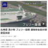 深夜の緊急連絡
