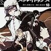 ８月の読書記録