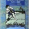 「Role&Roll」Vol.143に「戦鎚傭兵団の中世“非”幻想事典」第34回が掲載されています。