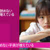 「教科書が読めない子供」が増えている！「スピリチュアル」