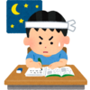 子供の勉強