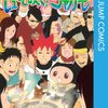 ピューと吹く!ジャガー（うすた京介）全20巻・ボツになった幻の最終回・ギャグマンガで10年…感想や思い出～ネタバレ注意・追記：動画にしました。。