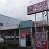 サッポロ麒麟ラーメン＠富山県高岡市　「カツカレーラーメン＆焼きめし」