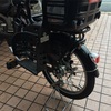 鍵したままはダメです〜〜電動自転車